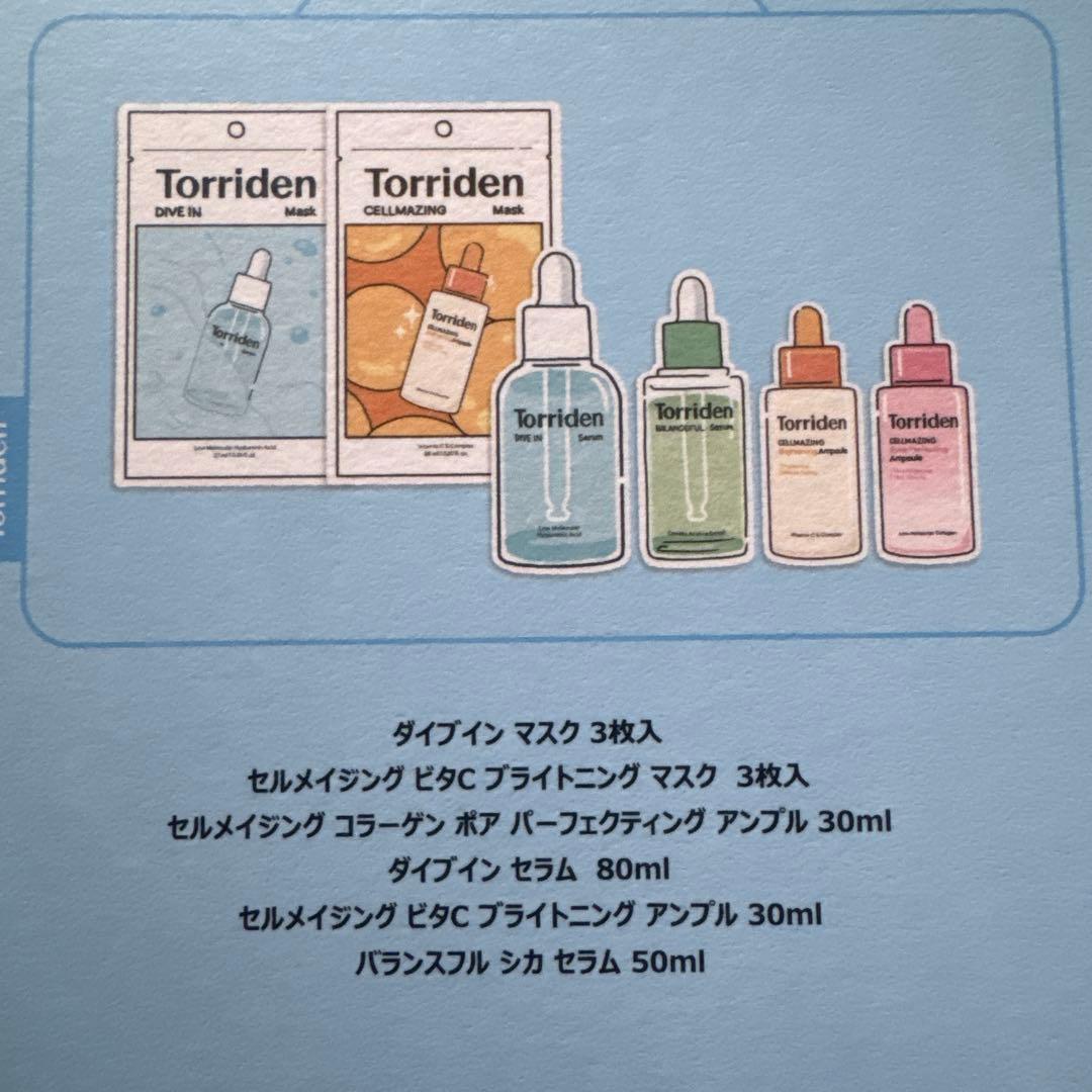 トリデン　セット売り