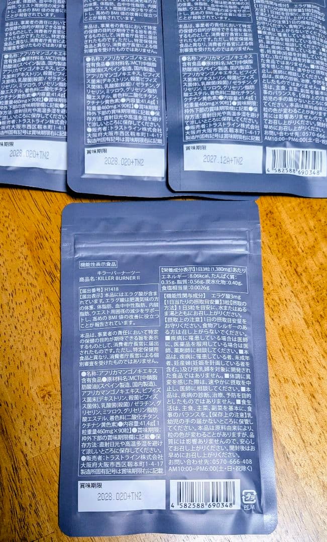 KILLER BURNERⅡ 90粒入×4袋セット