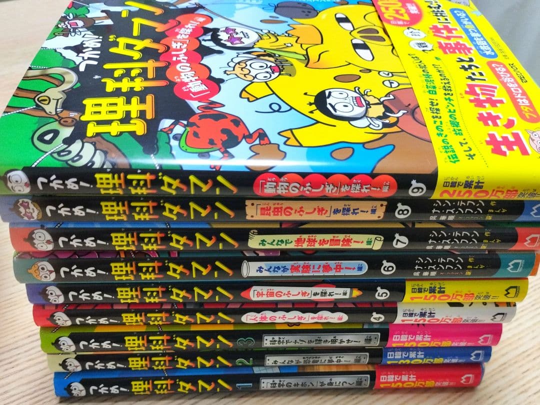 つかめ！理科ダマン　1〜9巻　全巻セット