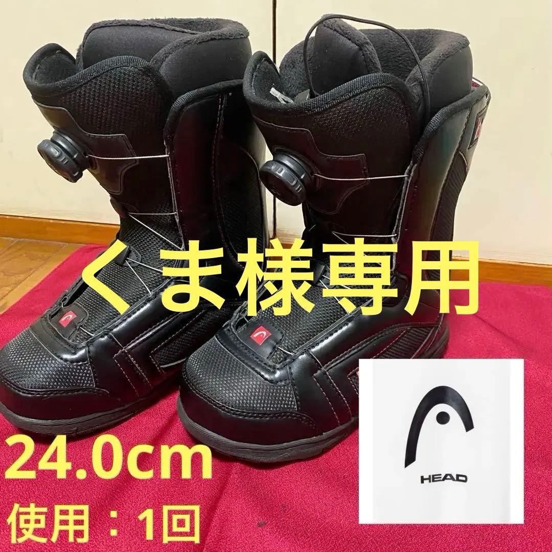 head DUKE スノーボードブーツ　レディース24.0cm