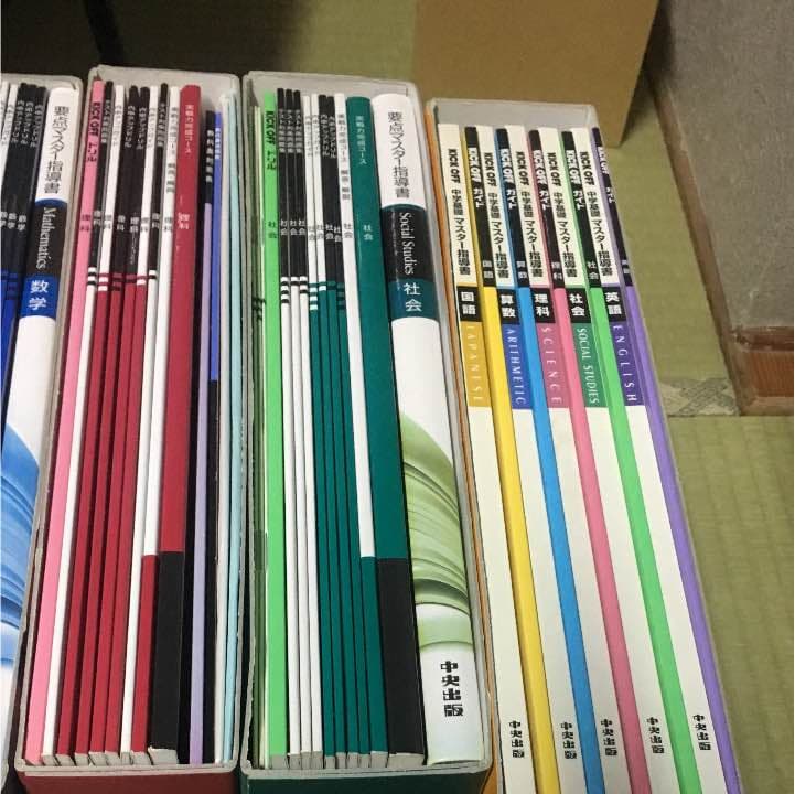 高校入試 参考書