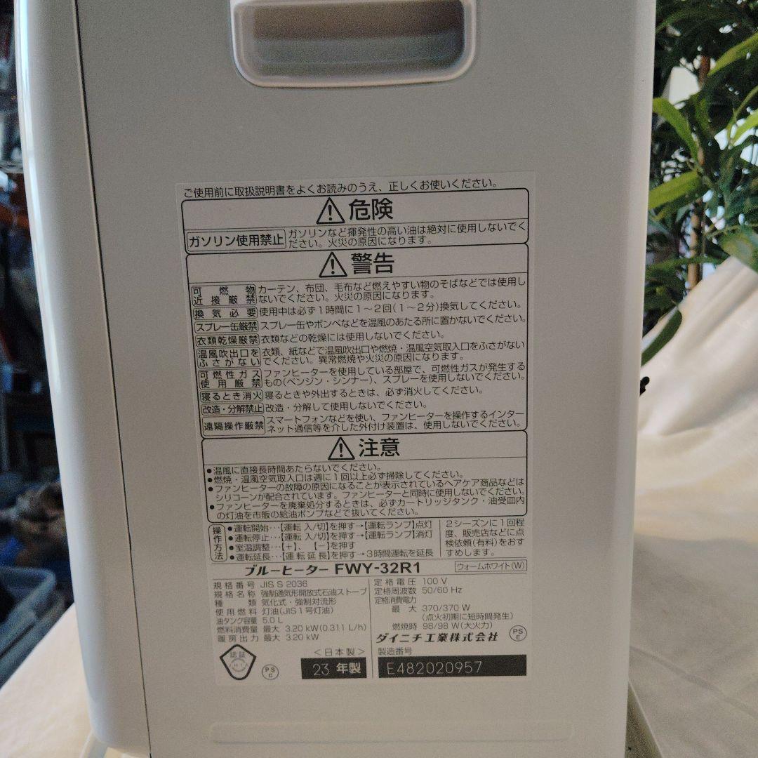 Dainichi FWY-32R1 ガスファンヒーター ホワイト