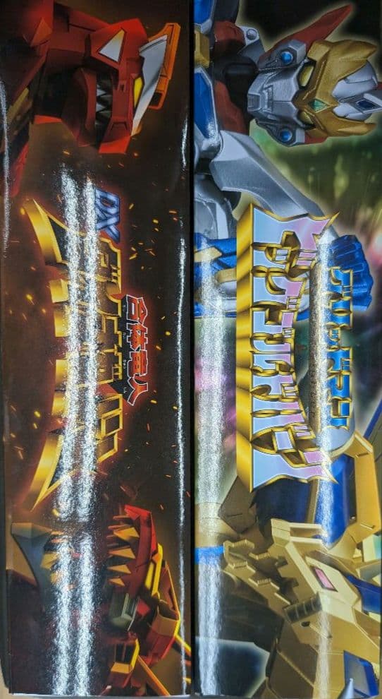 超竜王合体超人.DXカイゼルグリッドマン。ダイナゼノン+ビッグゴルドバーン。