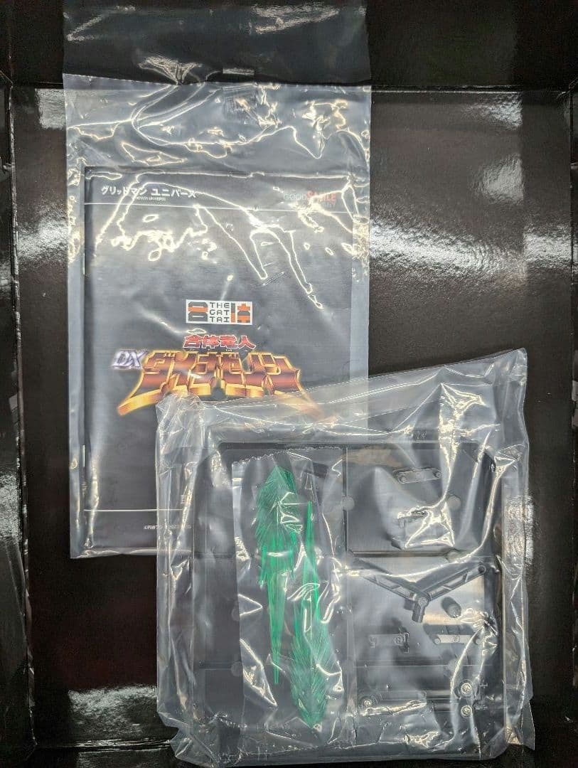 超竜王合体超人.DXカイゼルグリッドマン。ダイナゼノン+ビッグゴルドバーン。