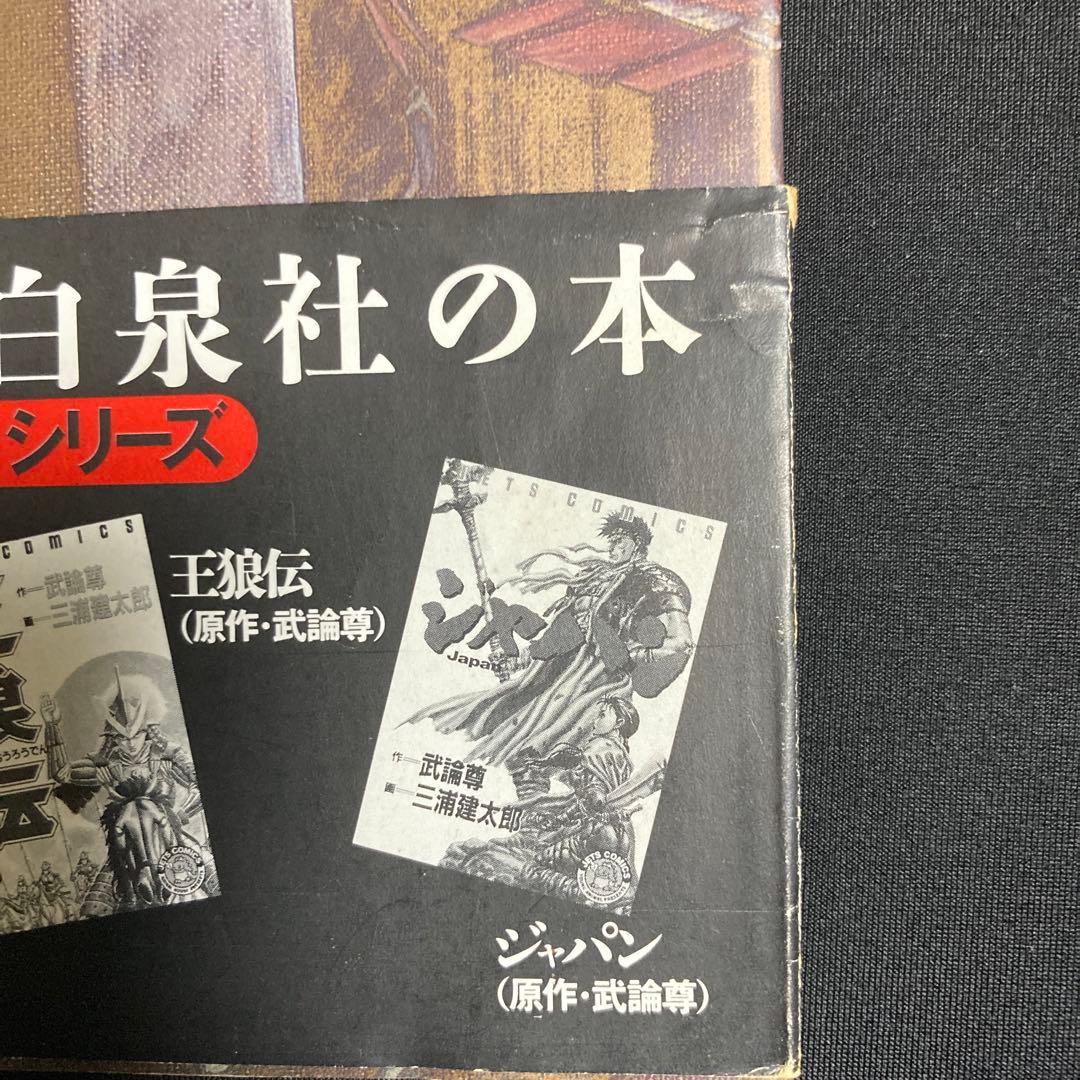 画集　ベルセルク　帯付き