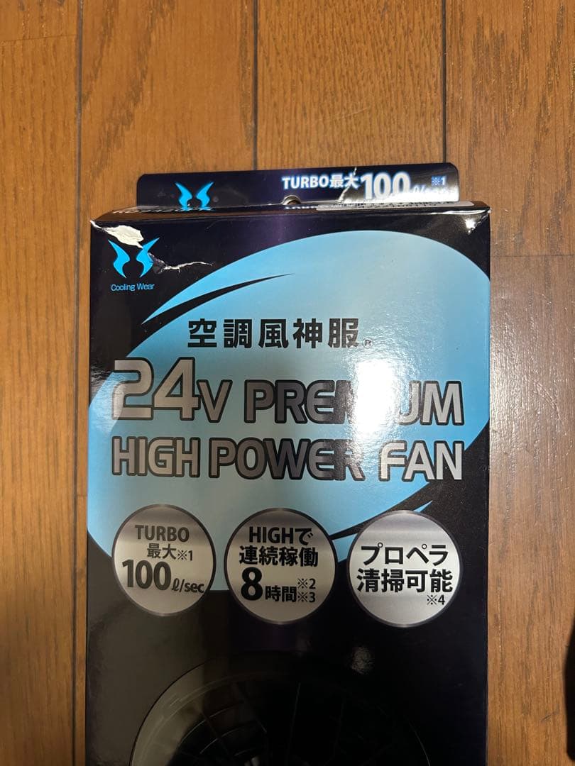 空調風神服　空調服バッテリー　サンエス