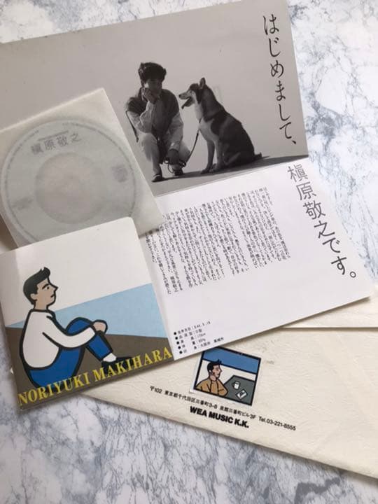 槇原敬之 グリーティングCD  デビュー時サンプルCD