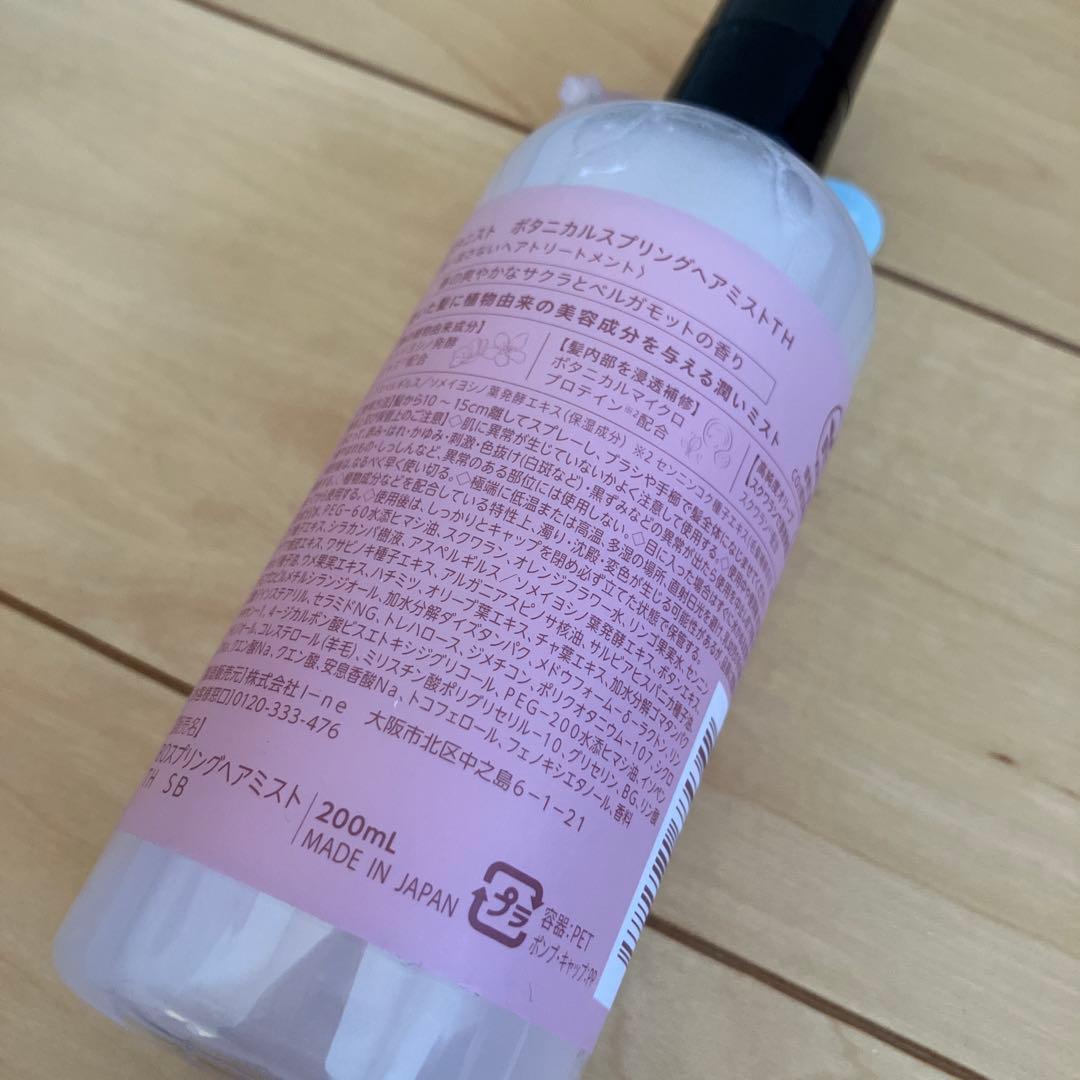 360【新品】ボタニスト ボタニカルスプリング さくら ミスト1オイル1バーム3