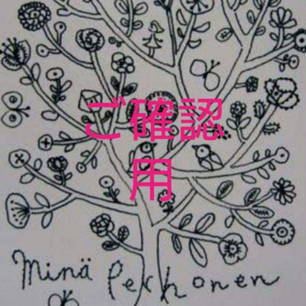 あさみ様ご確認用