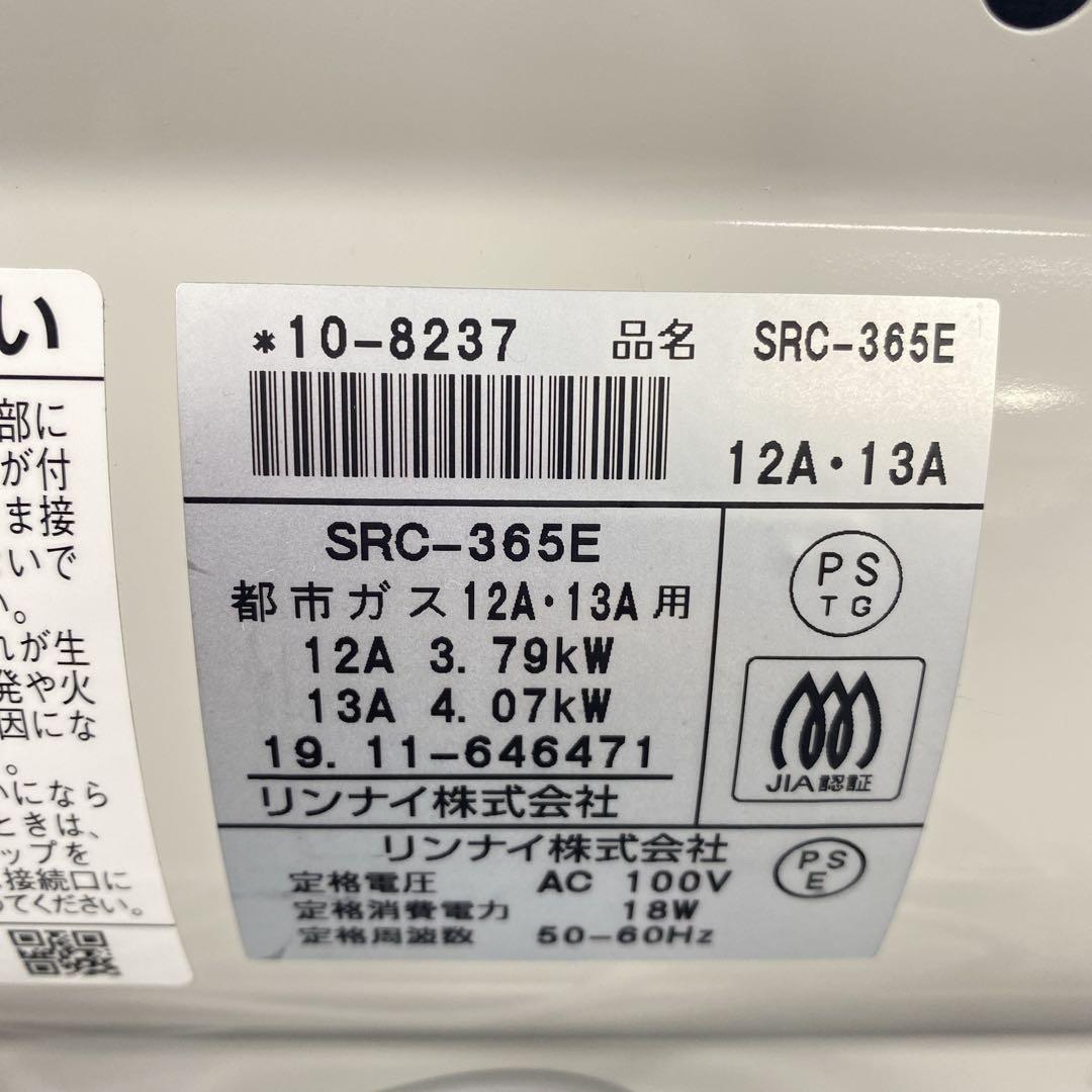 送料込み＊ リンナイ 都市ガス ガスファンヒーター 2019年製＊1106-1