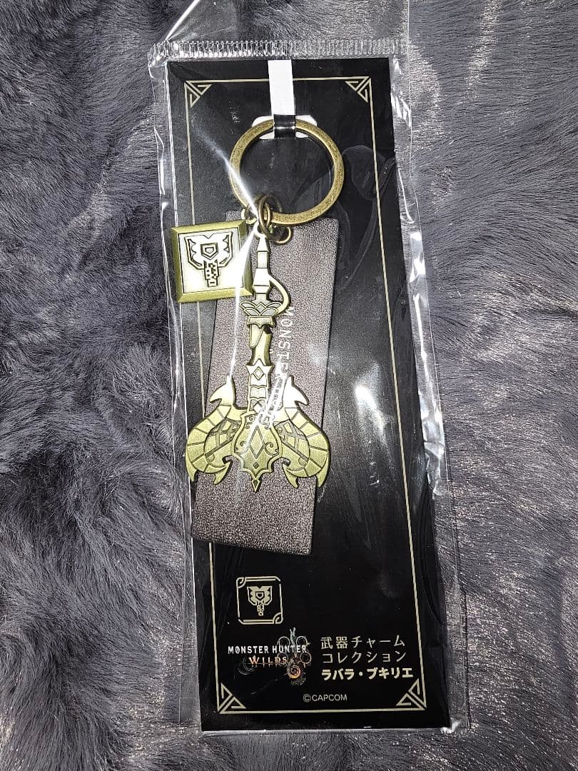 モンハンワイルズ　武器チャームコレクション　チャージアックス　ラバラ　ブキリエ