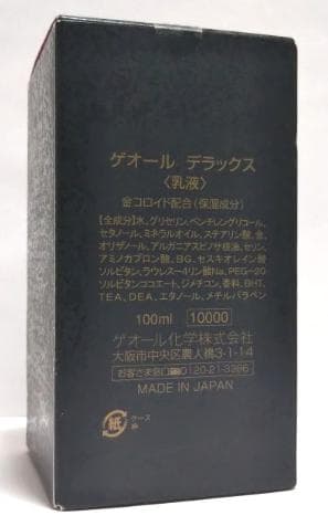 新品未開封 ゲオール　デラックス 100ml 乳液