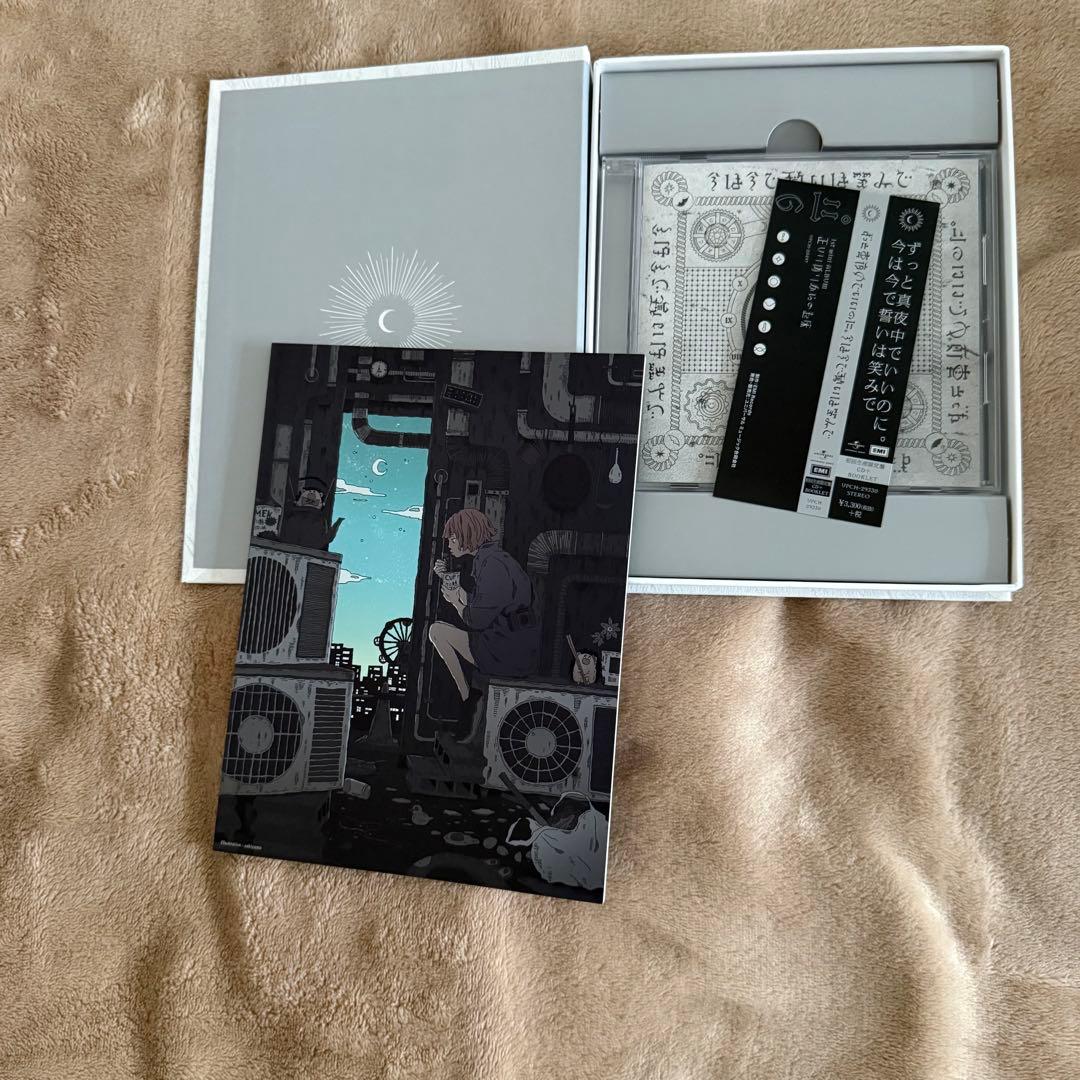 【ずっと真夜中でいいのに。】初回限定盤アルバムまとめ売り セット