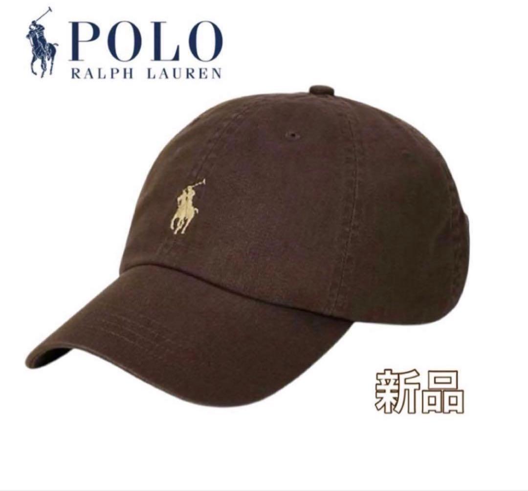 【大人気☆即完売品】ラルフローレン キャップ 帽子 ブラウン 茶色 タグ付