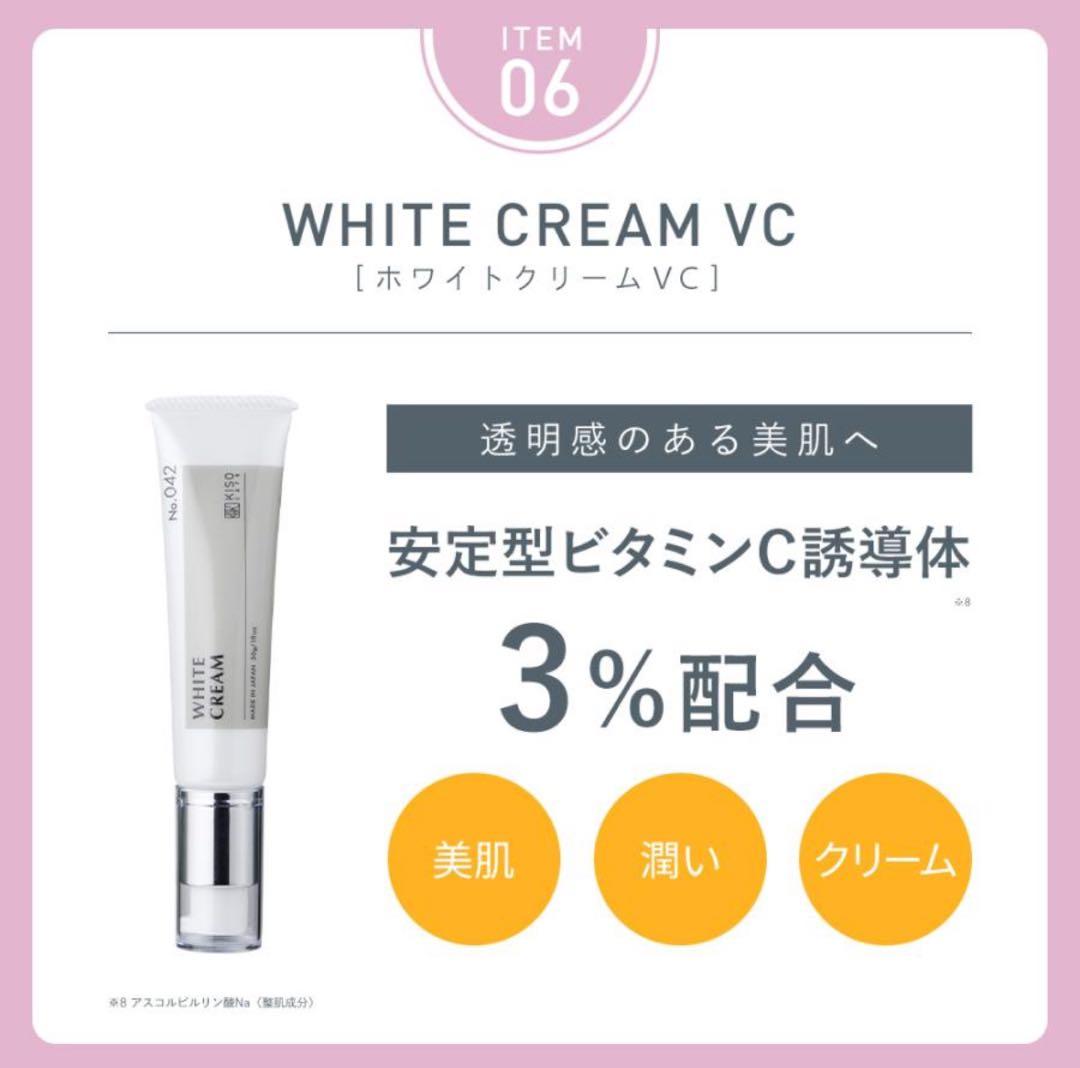 KISO キソ スキンケア用品一式　6点セット　まとめ売り