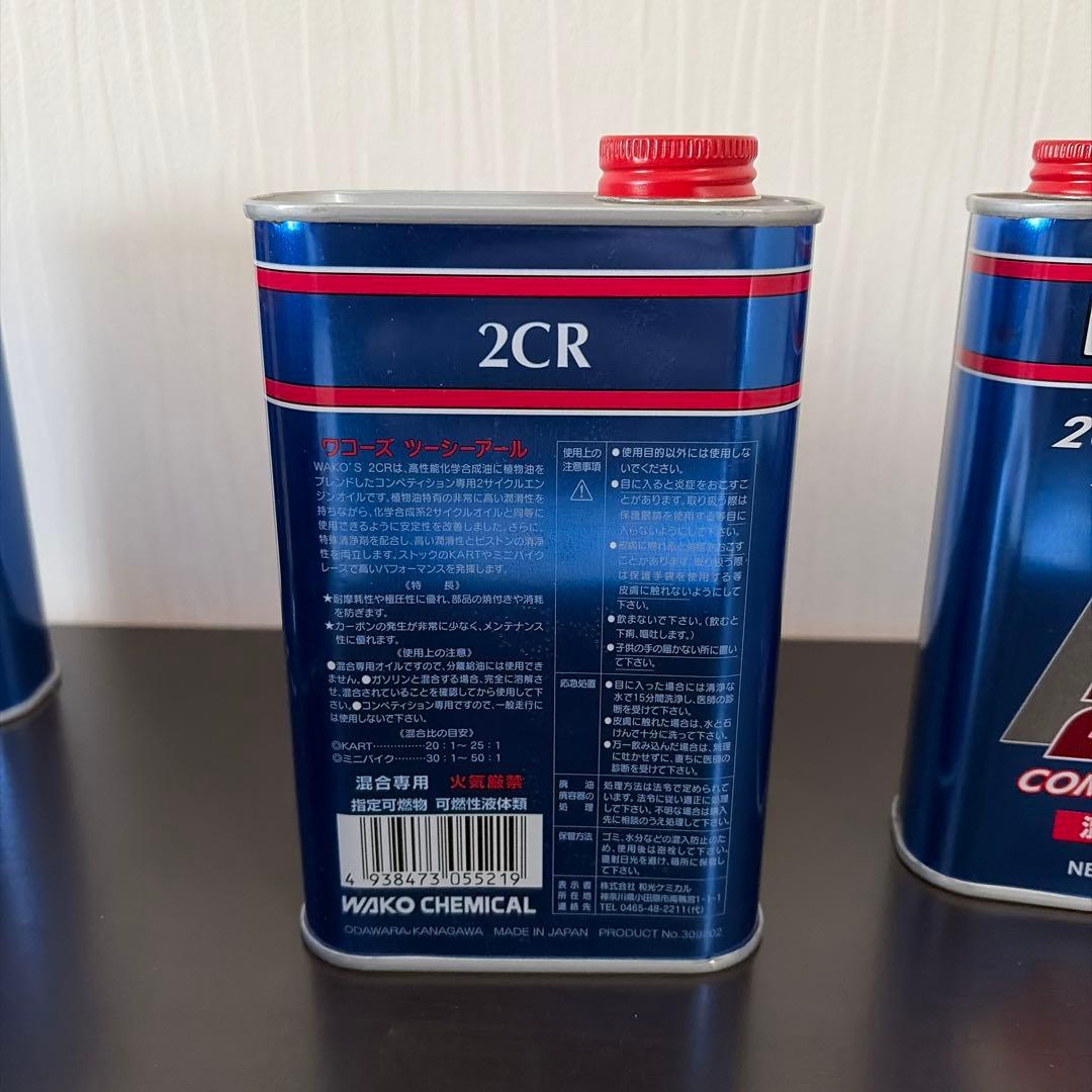 ①ワコーズ　2CR ツーシーアール　9個セット