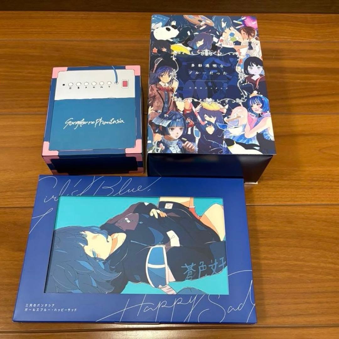 三月のパンタシア　CD 多彩透明なブルーだった他