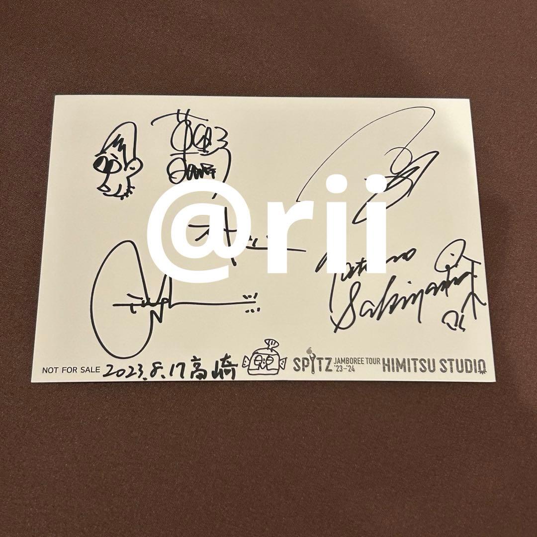 Spitz スピッツ 直筆サイン 高崎 ひみつスタジオ