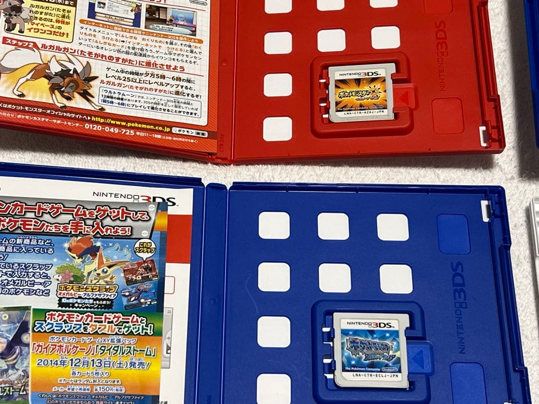 ポケットモンスター ウルトラサン・ウルトラムーン等、ソフト4種類セット