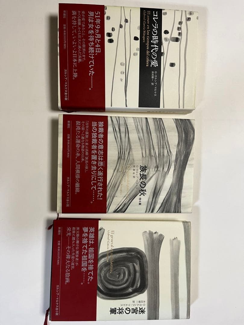 3冊　マルケス