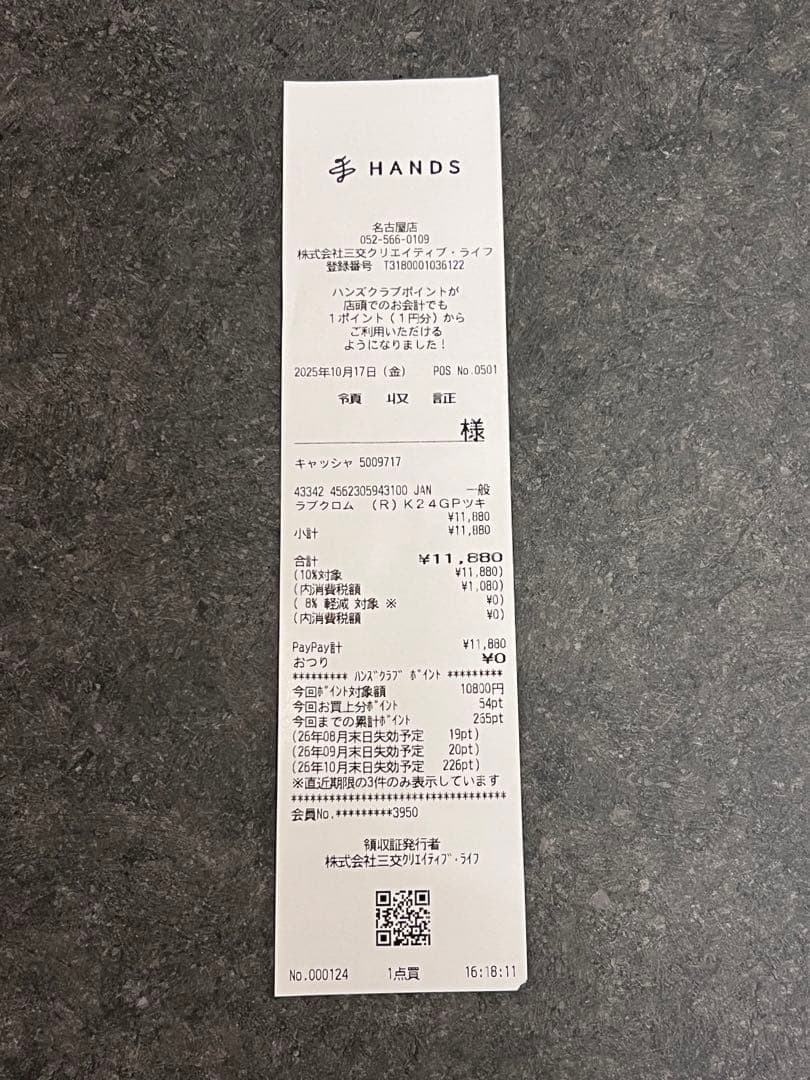 LOVECHROME ラブクロム ゴールド ツキ コーム ヘアブラシ 新品未開封