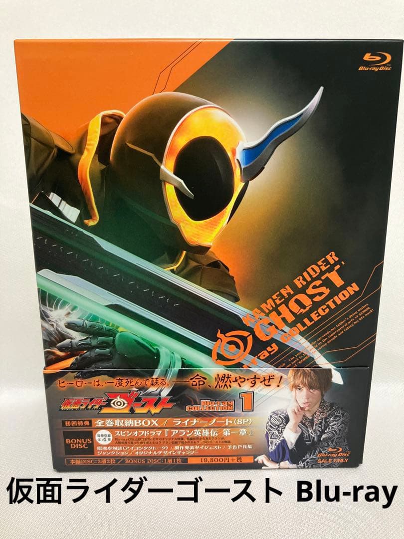 仮面ライダーゴースト Blu-ray BOX COLLECTION ブルーレイ