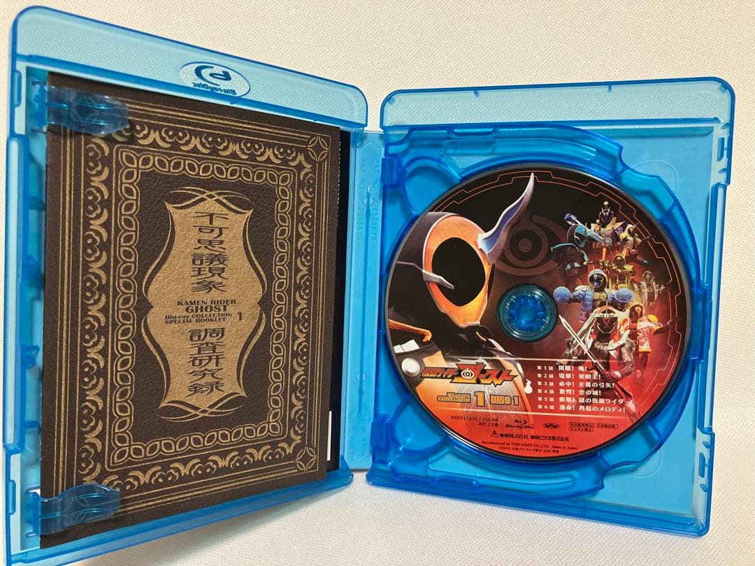 仮面ライダーゴースト Blu-ray BOX COLLECTION ブルーレイ