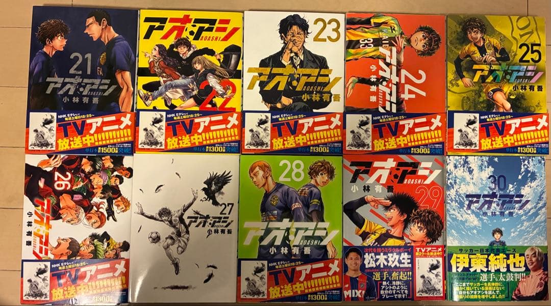 【帯付多数】アオアシ 11-40巻セット