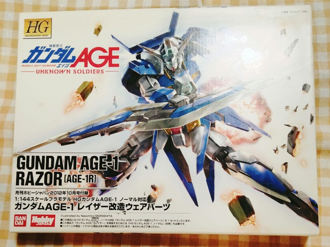 月間ホビージャパン付録改造キット4点セット(箱汚れあります)