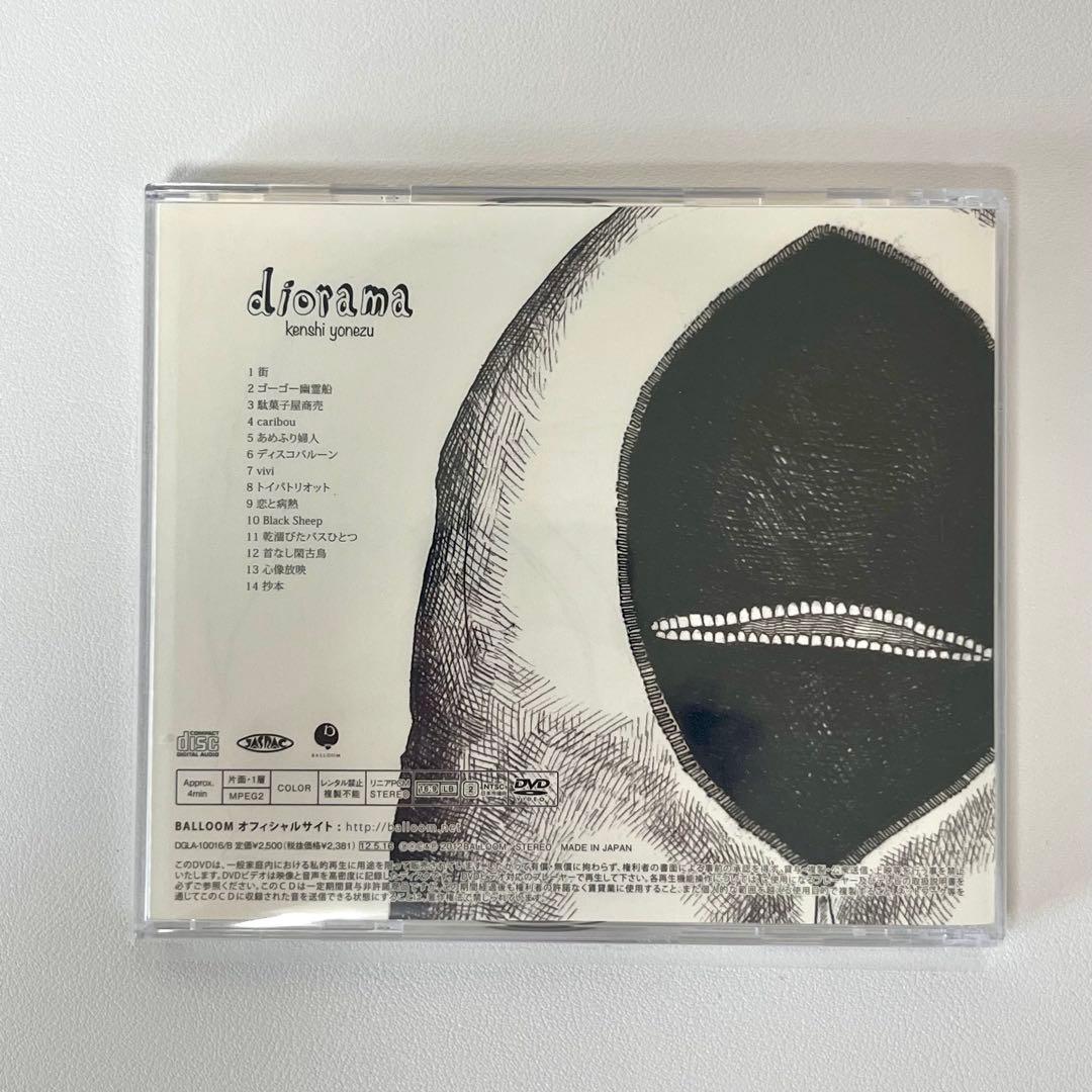 【直筆サイン入り】 米津玄師 diorama アルバム CD その他グッズ