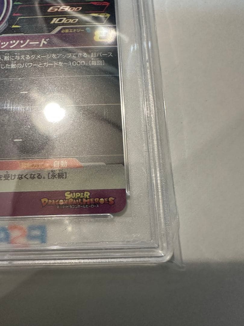 ドラゴンボールヒーローズ h7-40 p ベジット psa10