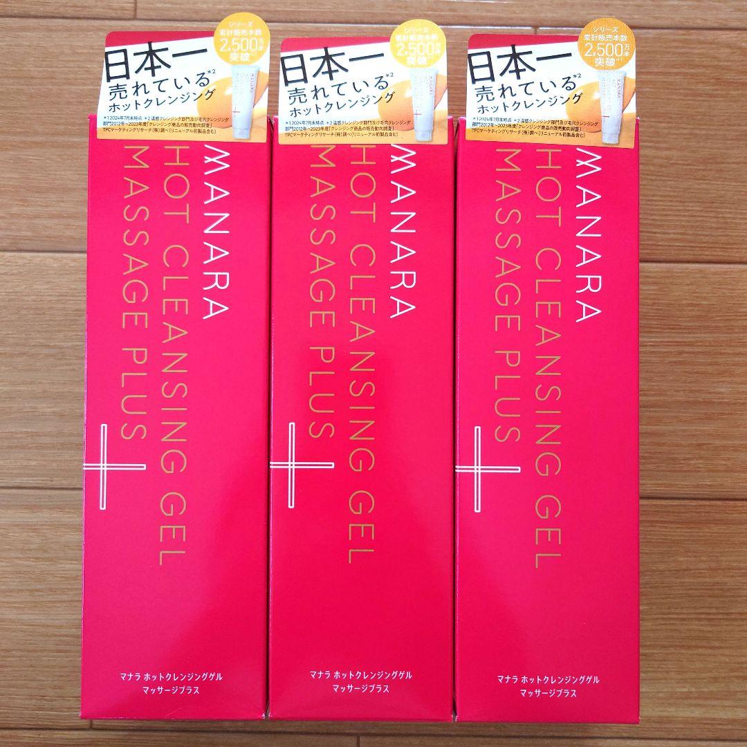 【新品未開封】マナラ ホットクレンジングゲル マッサージプラス 200g＊3点