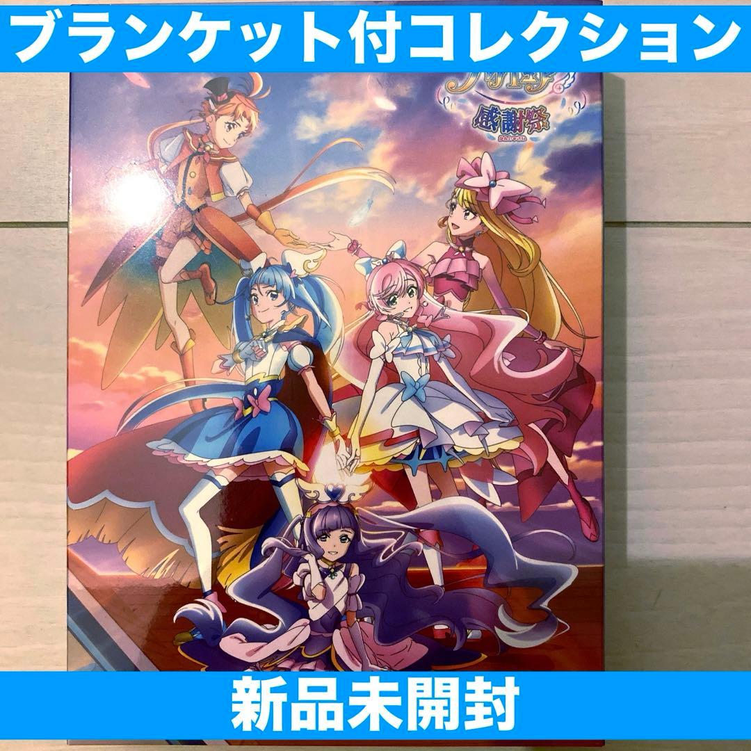 Blu-ray ひろがるスカイ！プリキュア 感謝祭アクリルブロック付版
