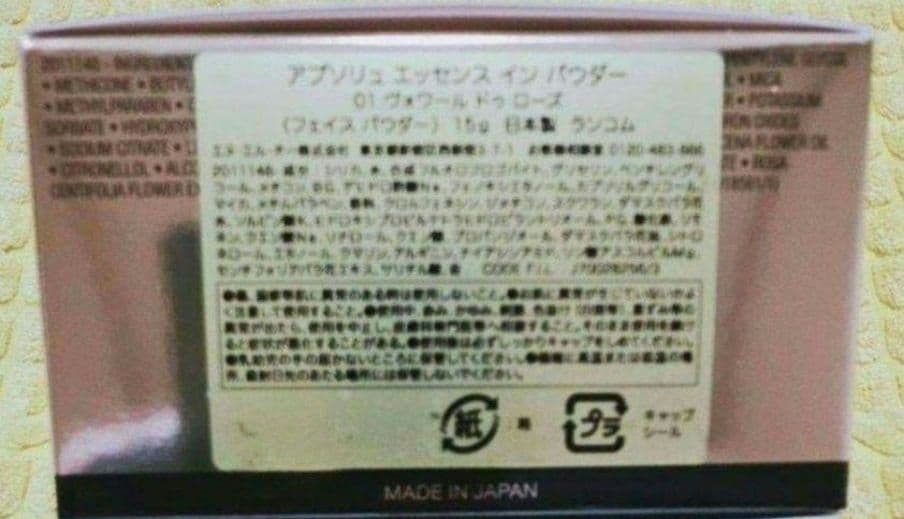 ★LANCOME ABSOLUE LOOSE-POWDER ★