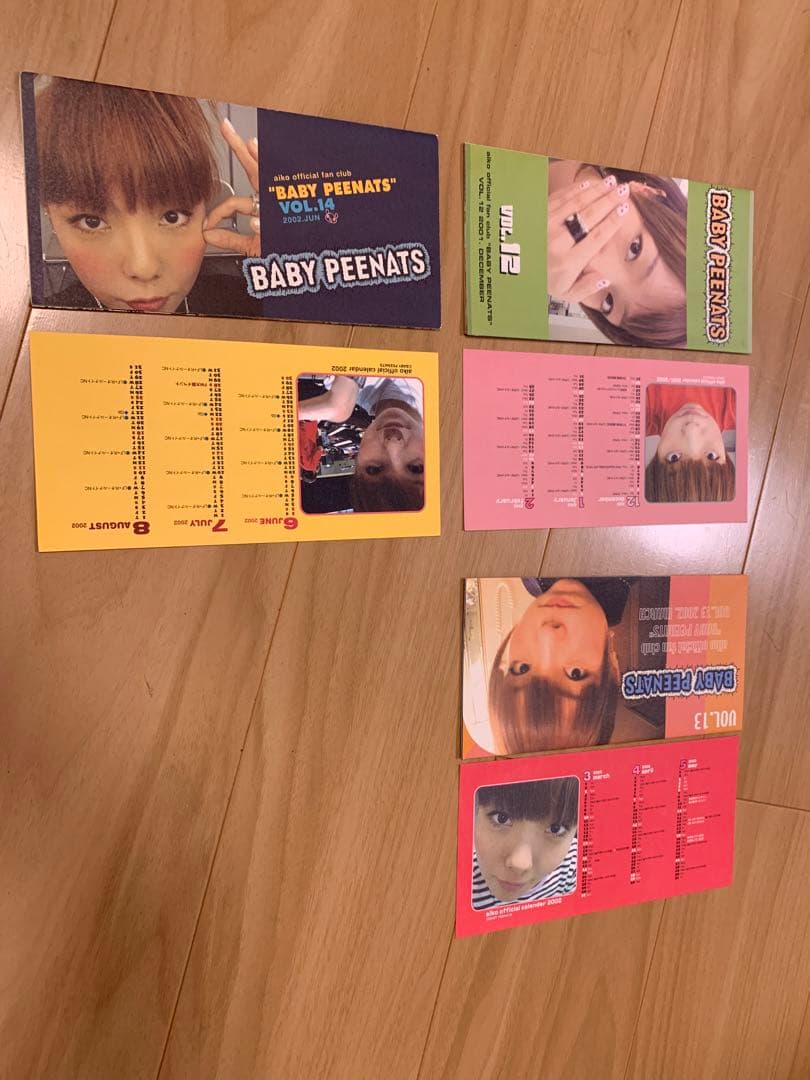 aiko FC会報vol.1〜20 aiko新聞