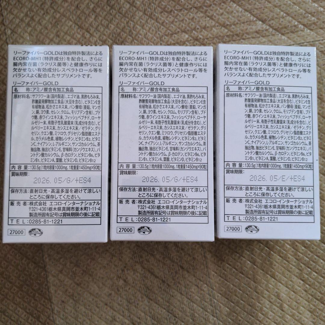 【未開封】エコロインターナショナル リーファイバーGOLD 90粒✕3