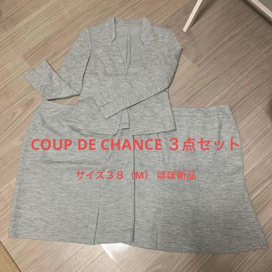 クードシャンス　ウールジャージ素材のジャケット＋スカート2タイプ　新品同様