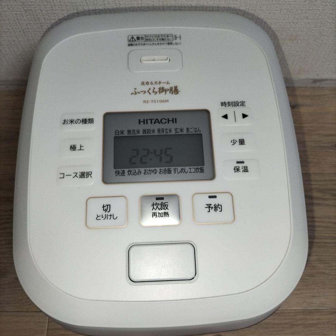 HITACHI ふっくら御膳 炊飯器 RZ-TS106M-2024年製