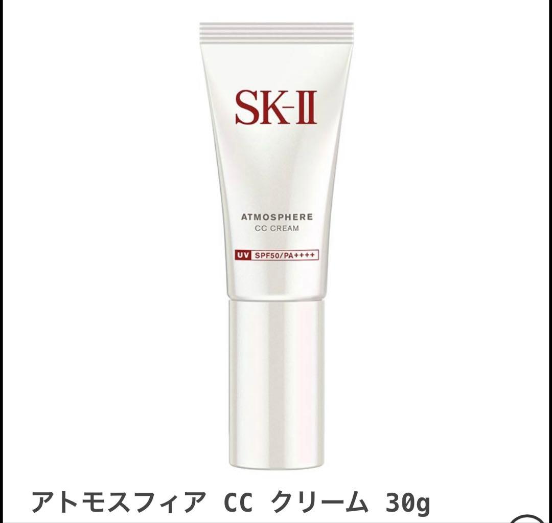 SK-IIアトモスフィアCCクリーム30g