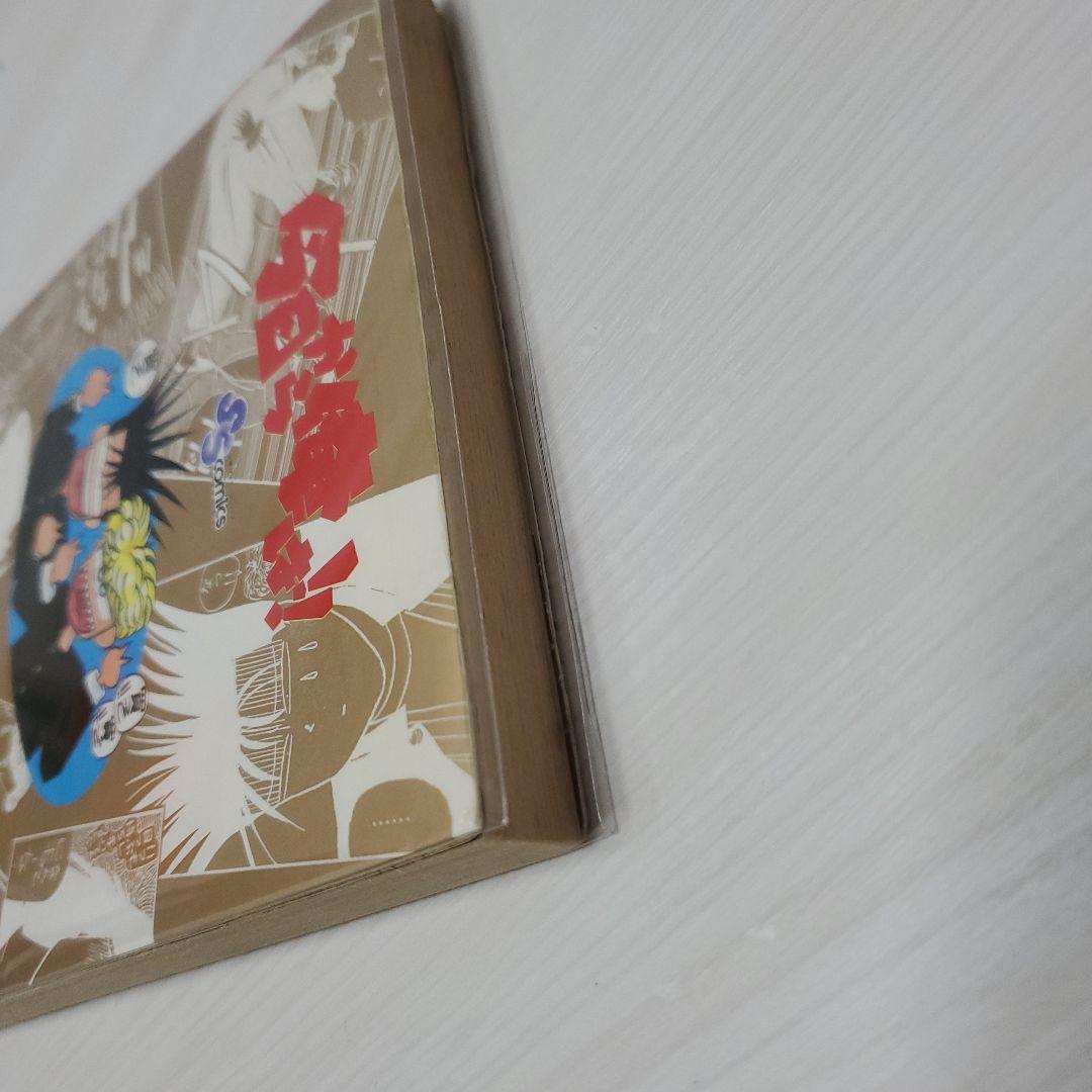 今日から俺は1巻初版