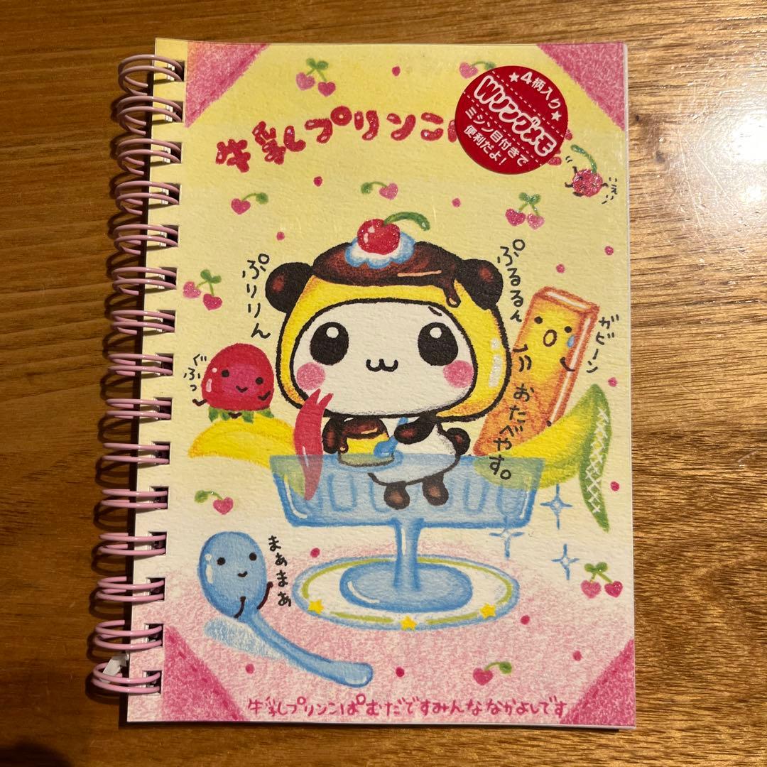 平成レトロ　クーリア　牛乳プリンこぱむだ　Wリングメモ