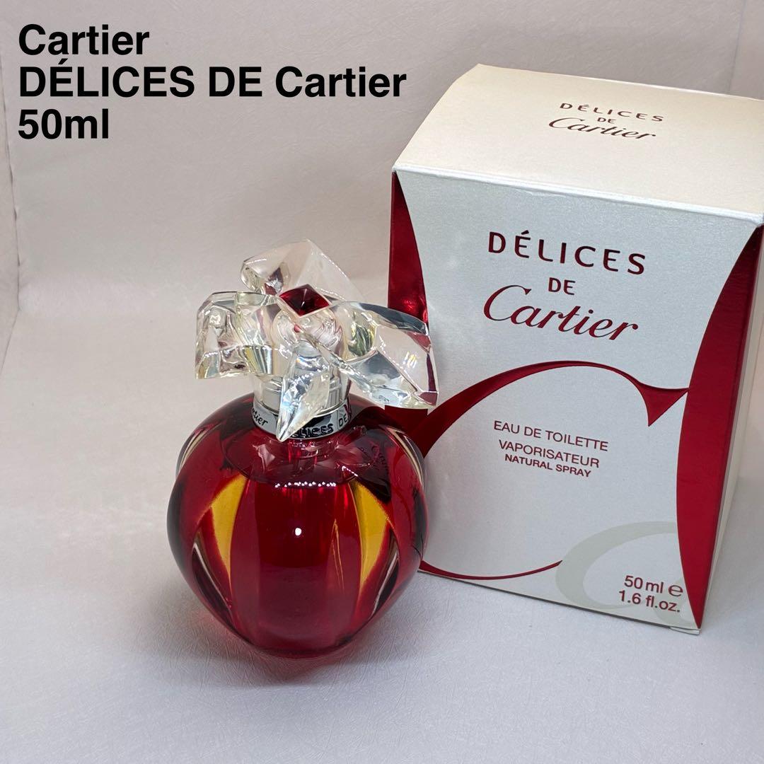 【極美品】カルティエ　デリス ドゥ カルティエ オードトワレ　50ml 香水