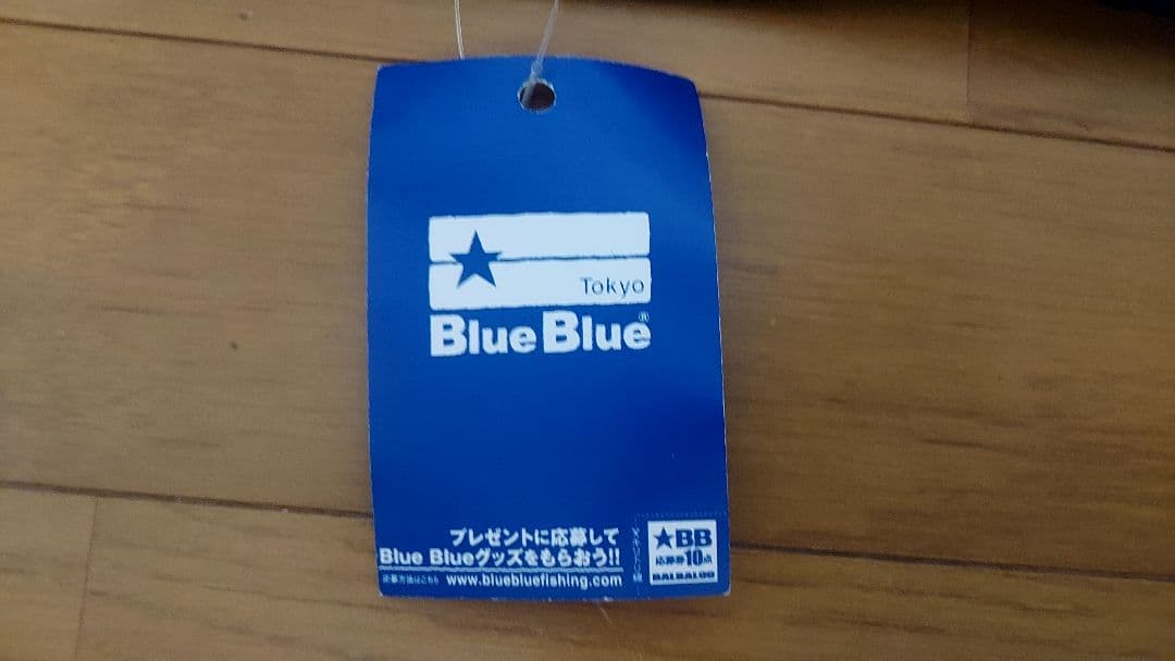 ブルーブルー　BlueBlue　バルバル99　美品 BALBAL　ポイント10点