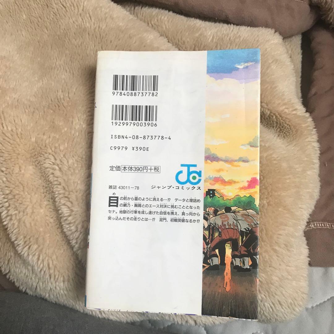 アイシールド21 12