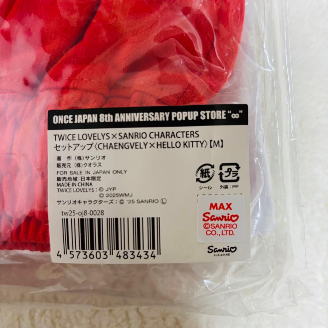 【未開封】TWICE LOVELYS × SANRIO セットアップ　完売