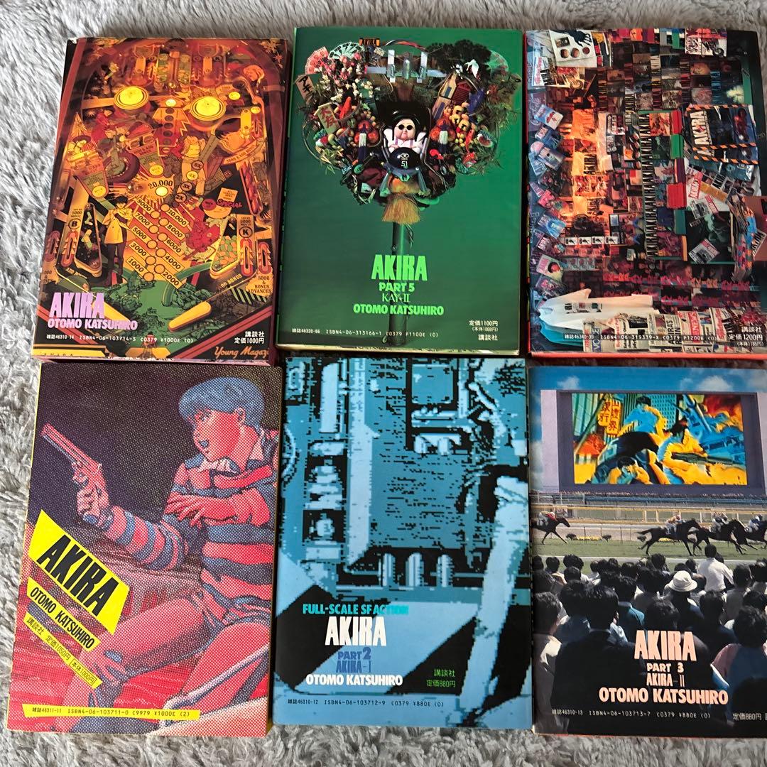 AKIRA 全6巻セット 大友克洋　２から６は初版