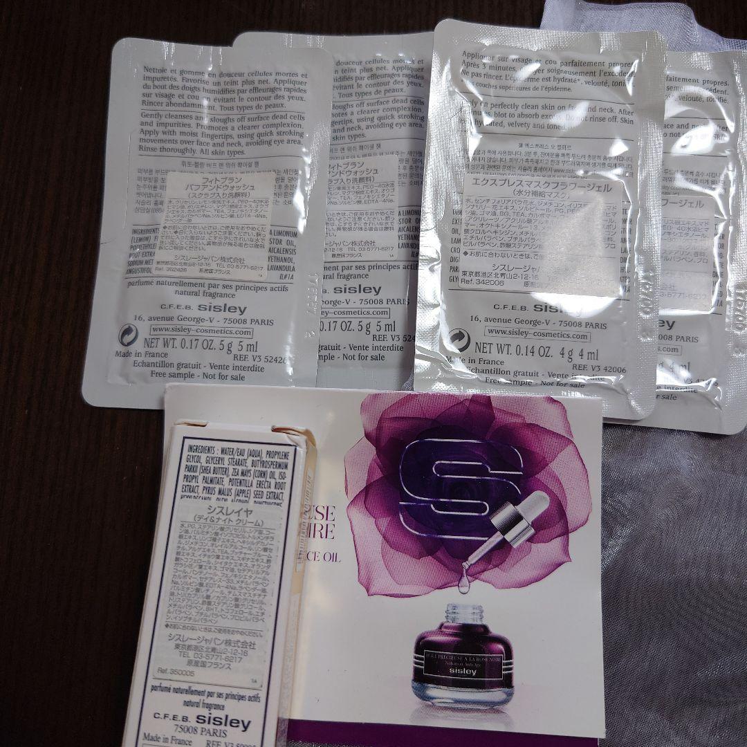 SISLEY　ザ・コンセントレート(美容液)　50ml　新品未使用　サンプル付属