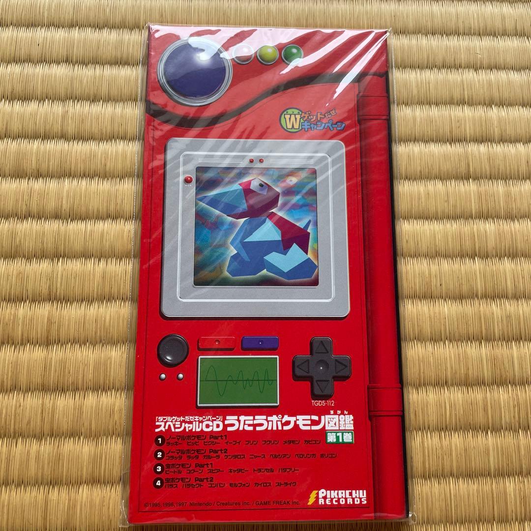 ※値下げ可　ポケモン CD 非売品 レア商品