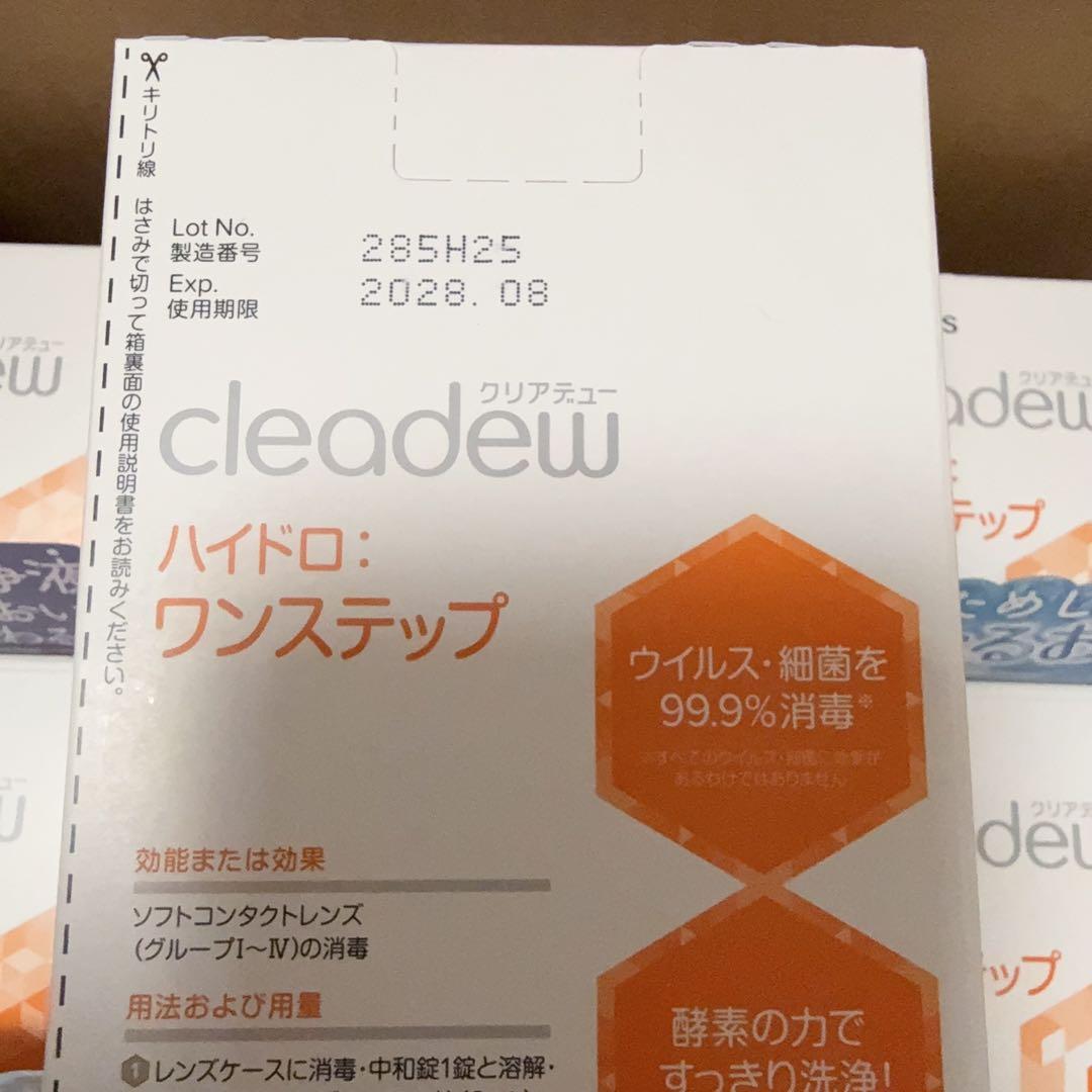 Cleadew オフテクス クリアデュー ハイドロ:ワンステップ（9本）K