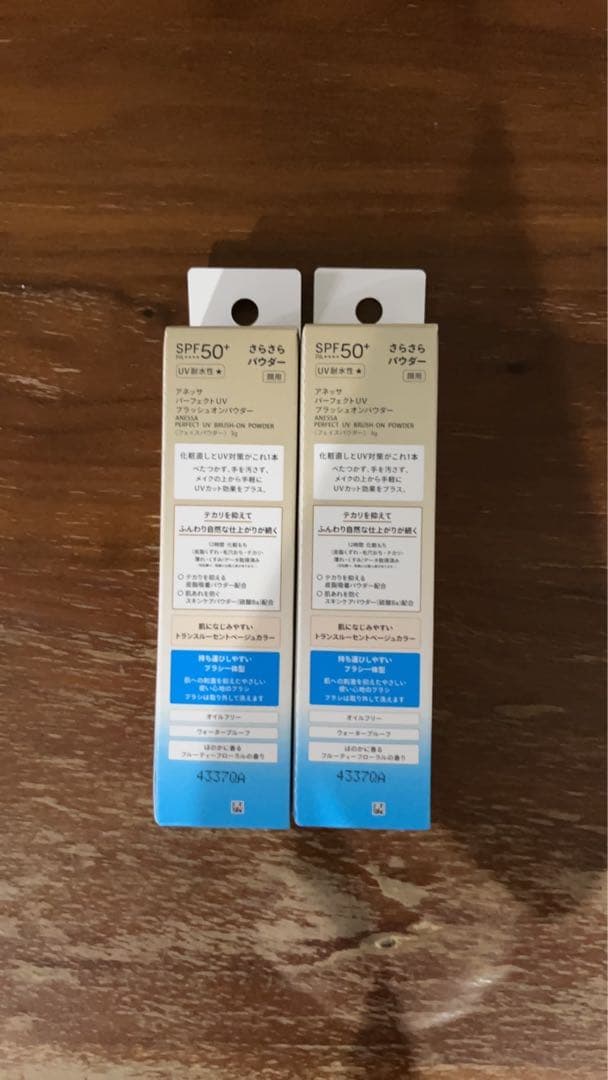 2本セット アネッサ パーフェクトUV ブラッシュオンパウダー